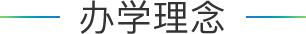 学校简介